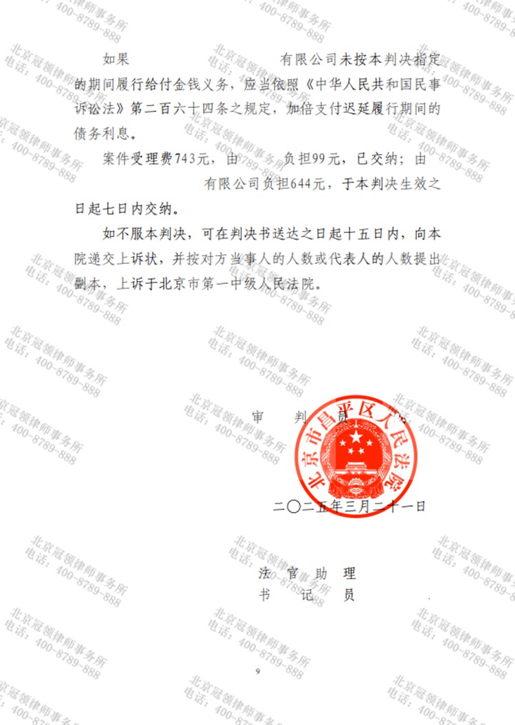 判决书