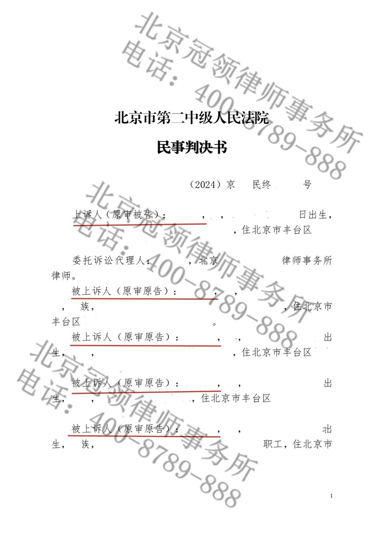 判决书