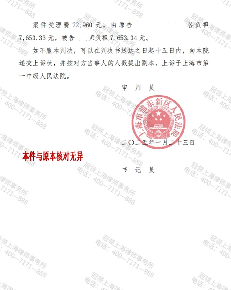 判决书