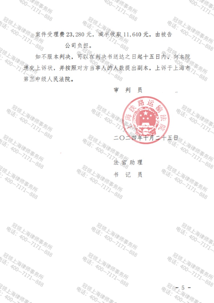 判决书