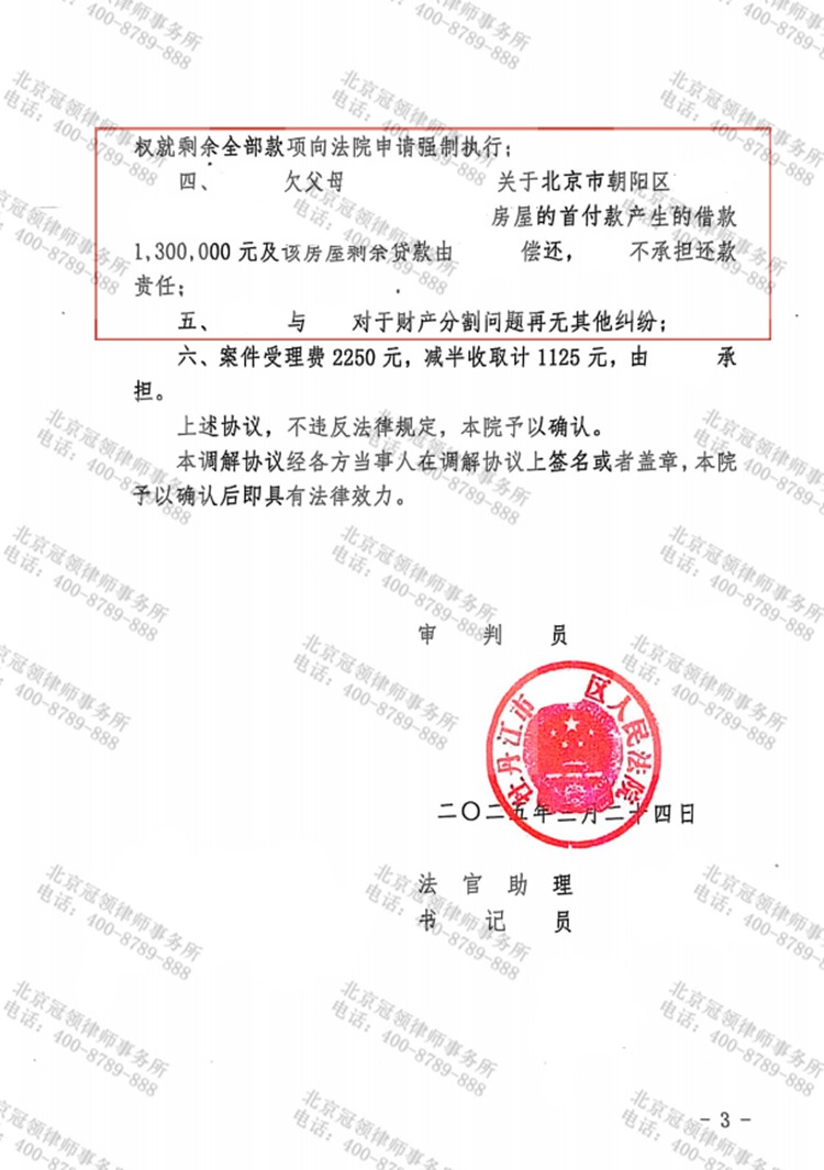 判决书