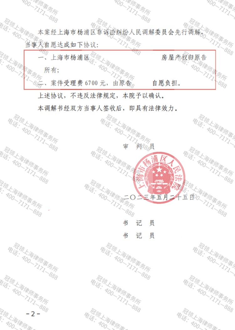 判决书