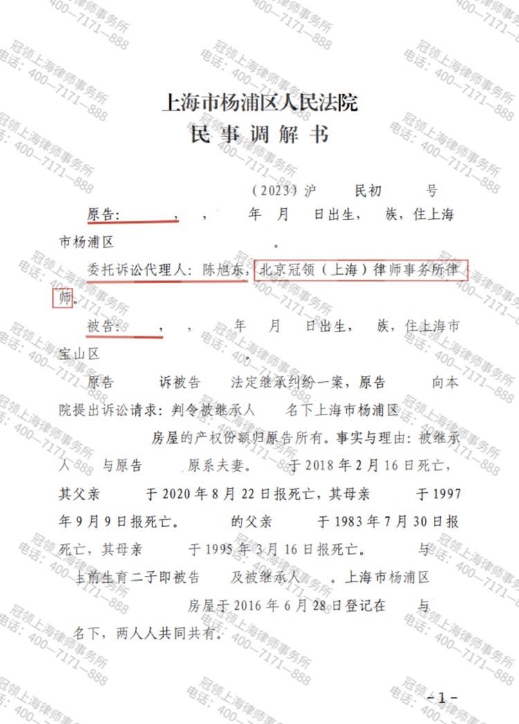 判决书