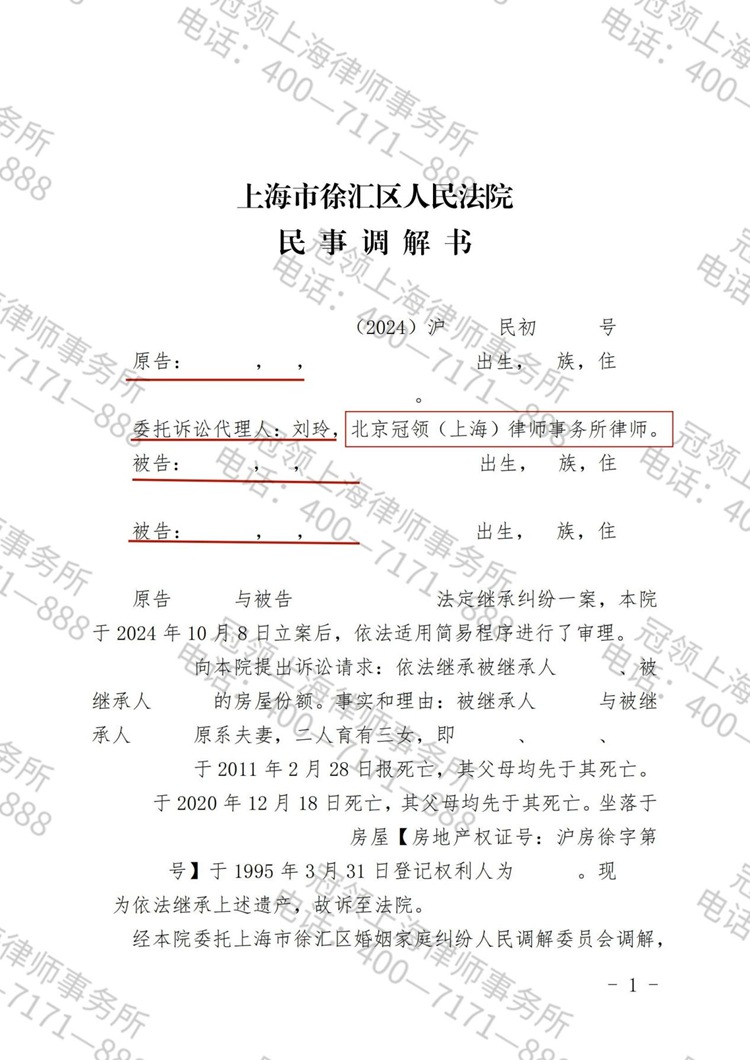 判决书