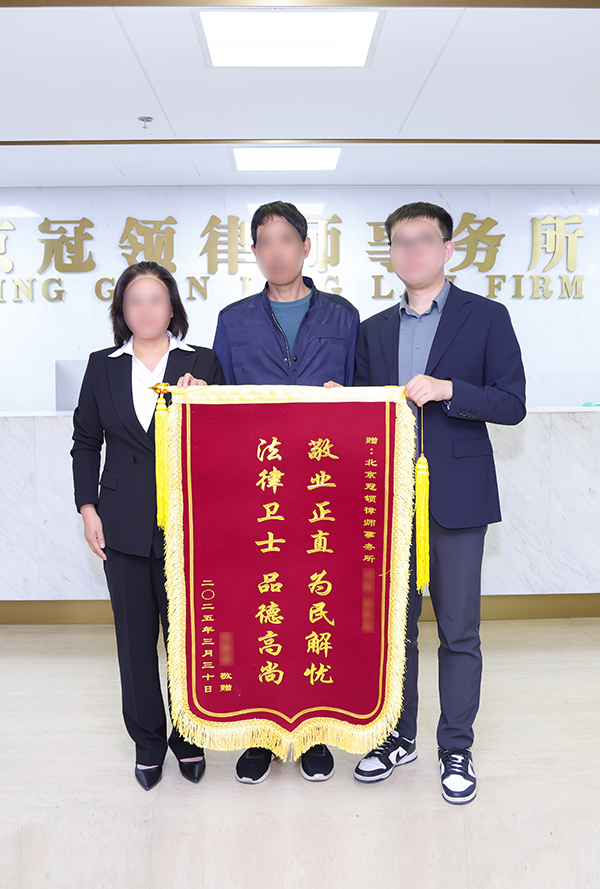 法律卫士 品德高尚