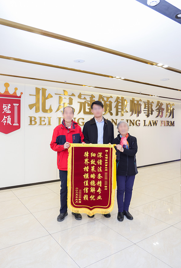 律界楷模值得信赖