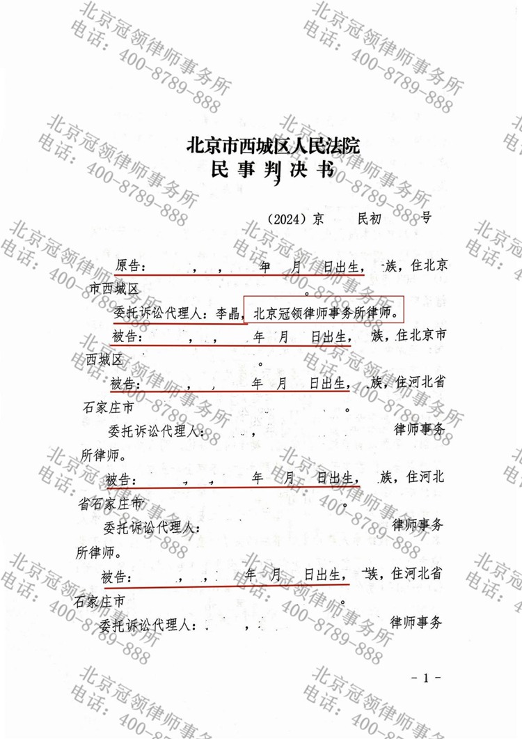 判决书