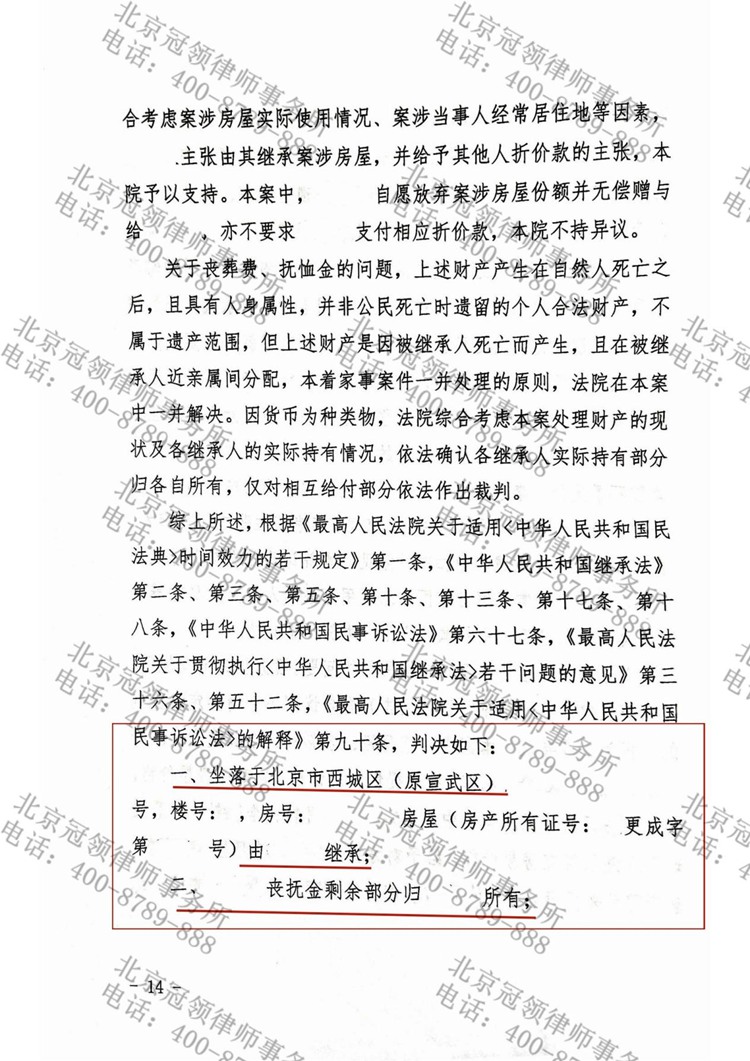 判决书