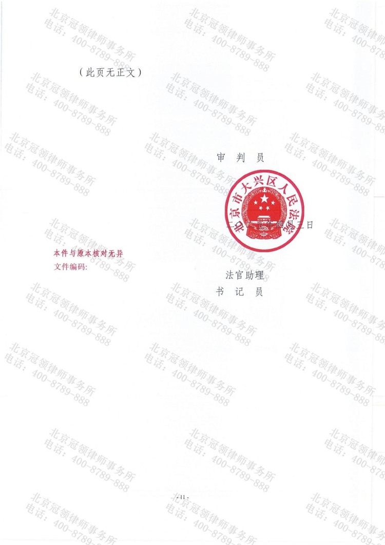 判决书