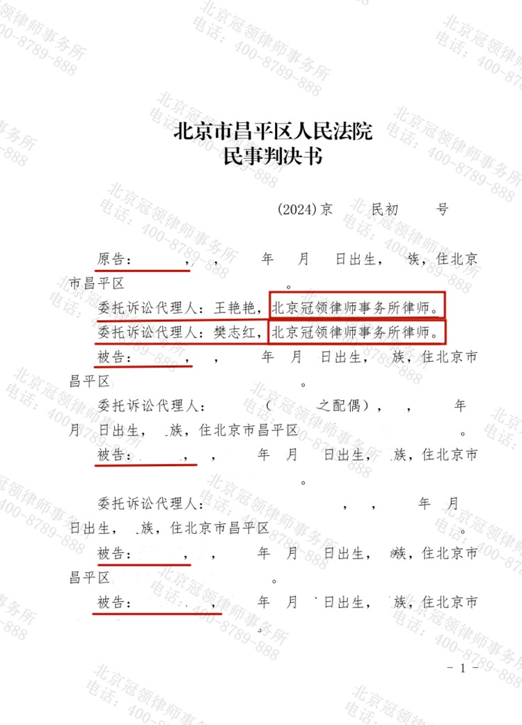 判决书