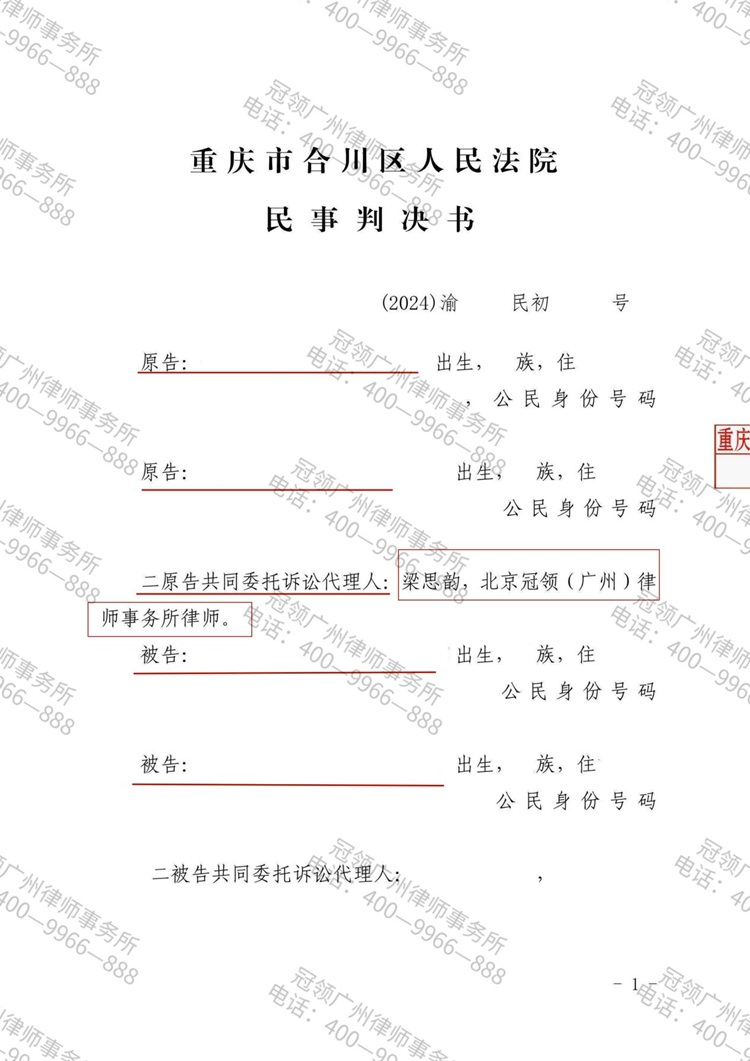 判决书