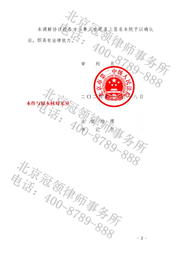 判决书