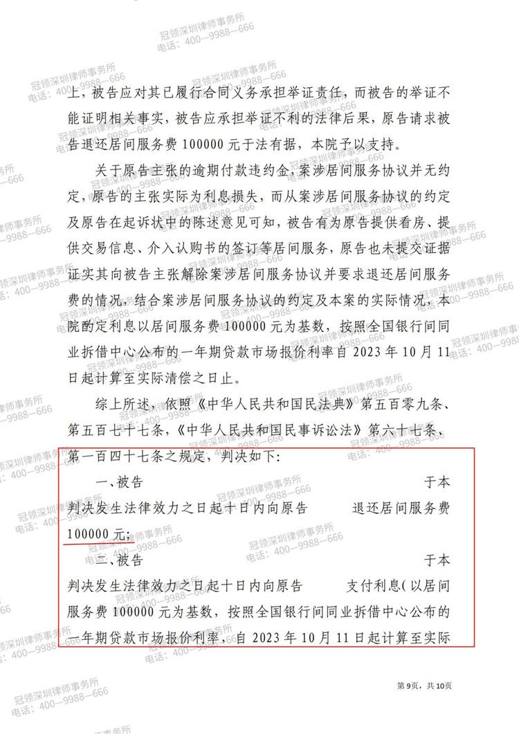判决书