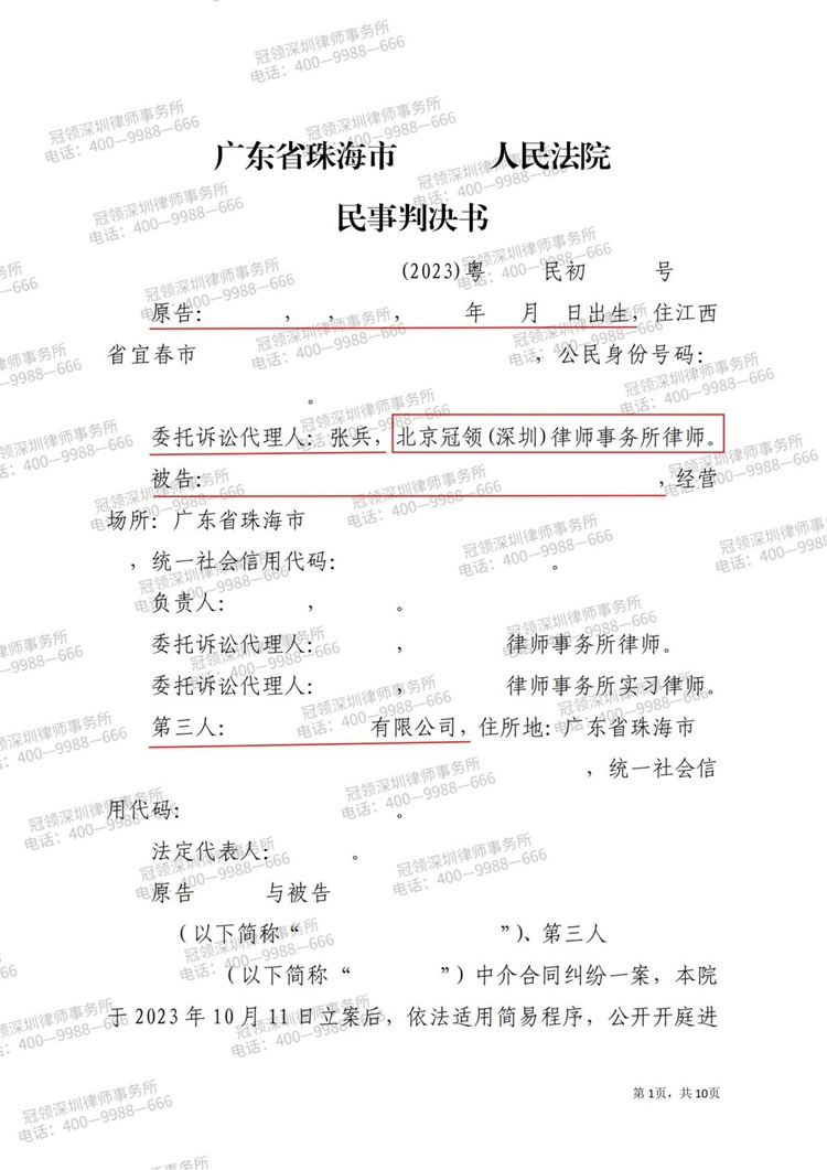 判决书