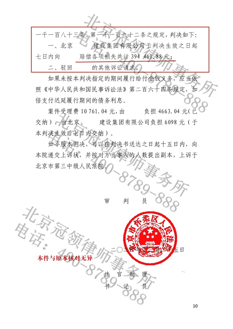 判决书