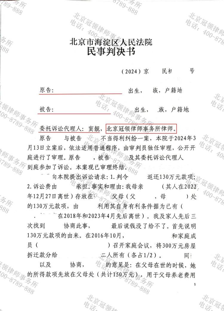 判决书