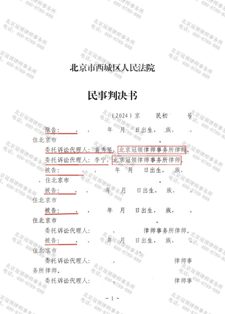 判决书
