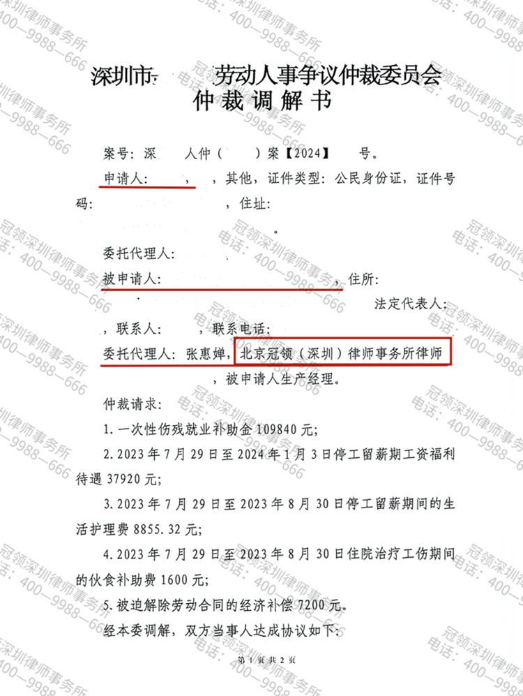 判决书