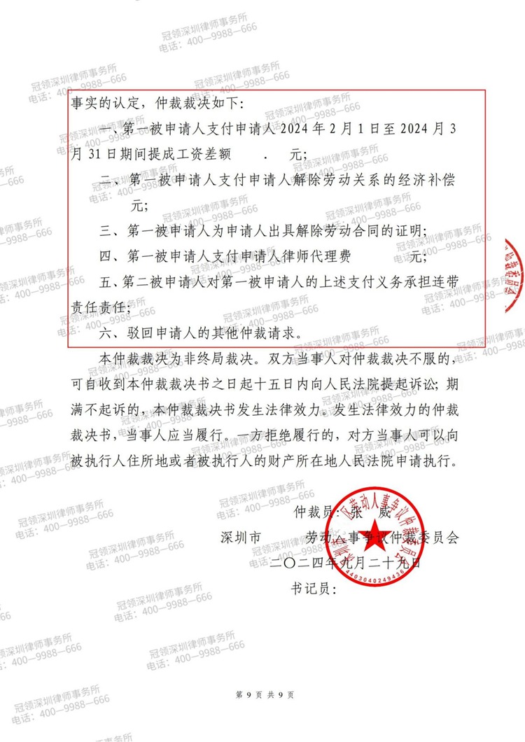 判决书