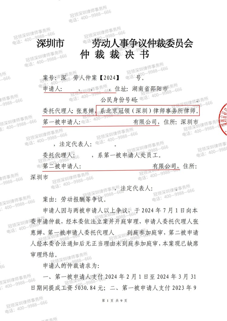 判决书