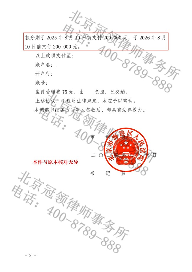 冠领一周十大要闻|2025年4月21日-2025年4月27日