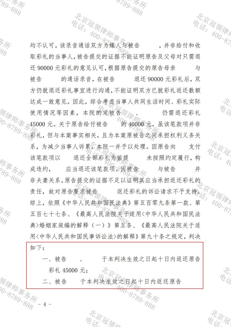 冠领一周十大要闻|2025年4月21日-2025年4月27日