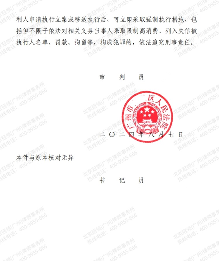 判决书