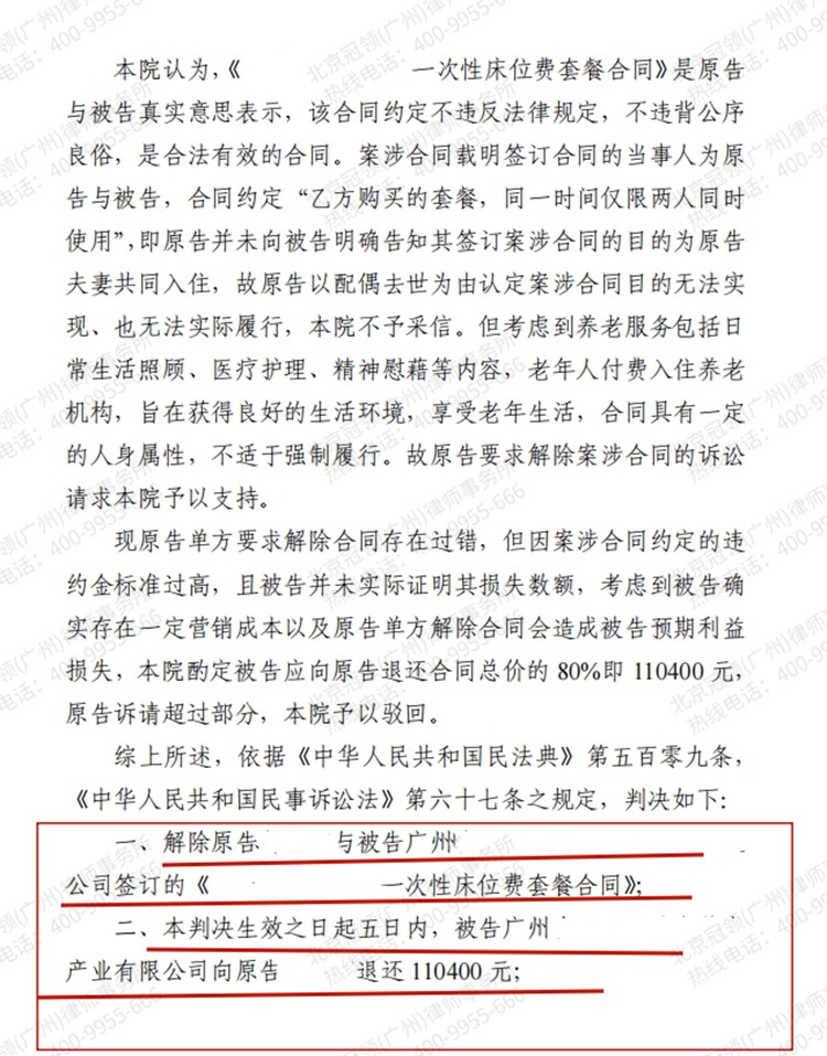 判决书