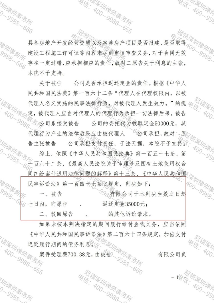 判决书