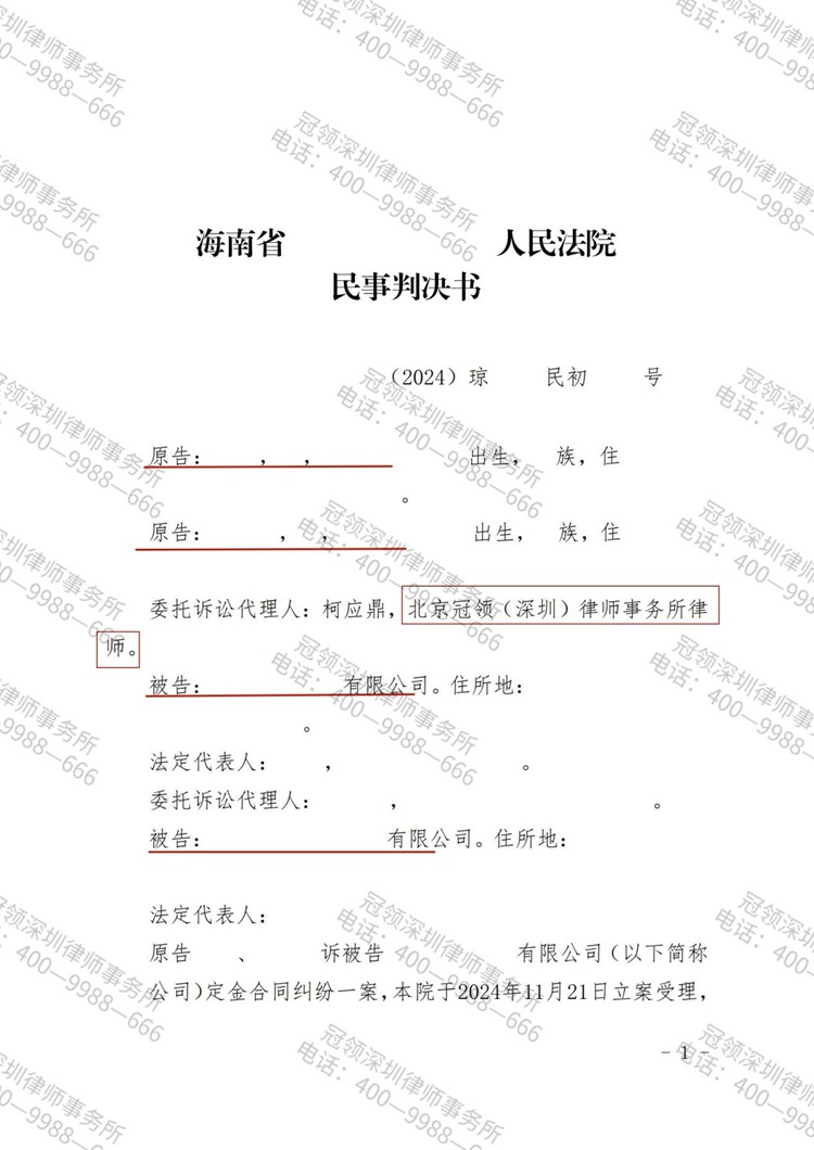 判决书
