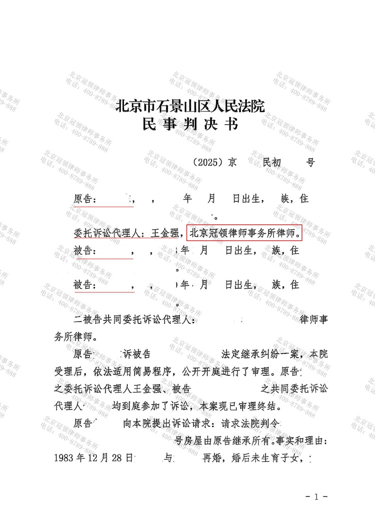 判决书