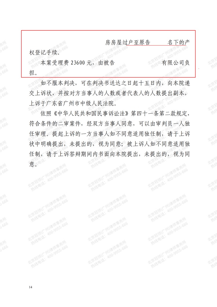 判决书
