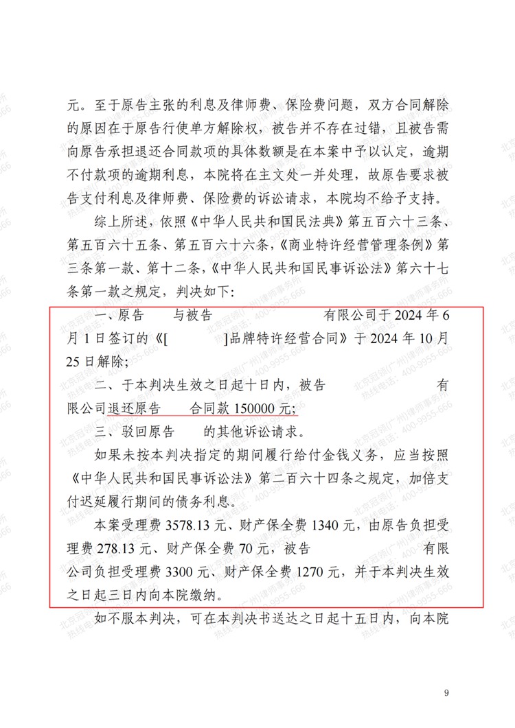 判决书