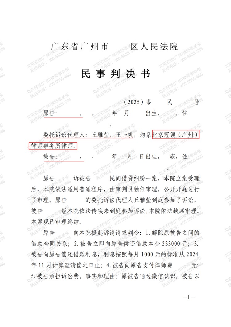 判决书