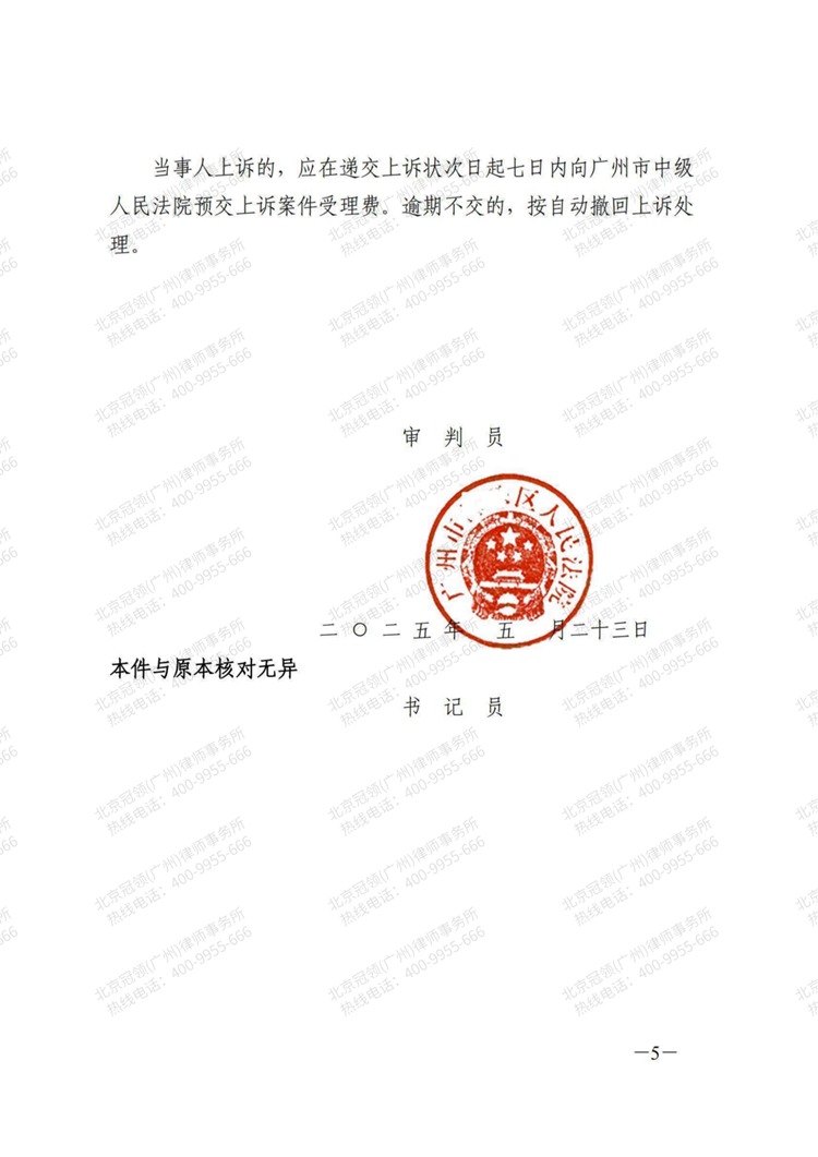 判决书