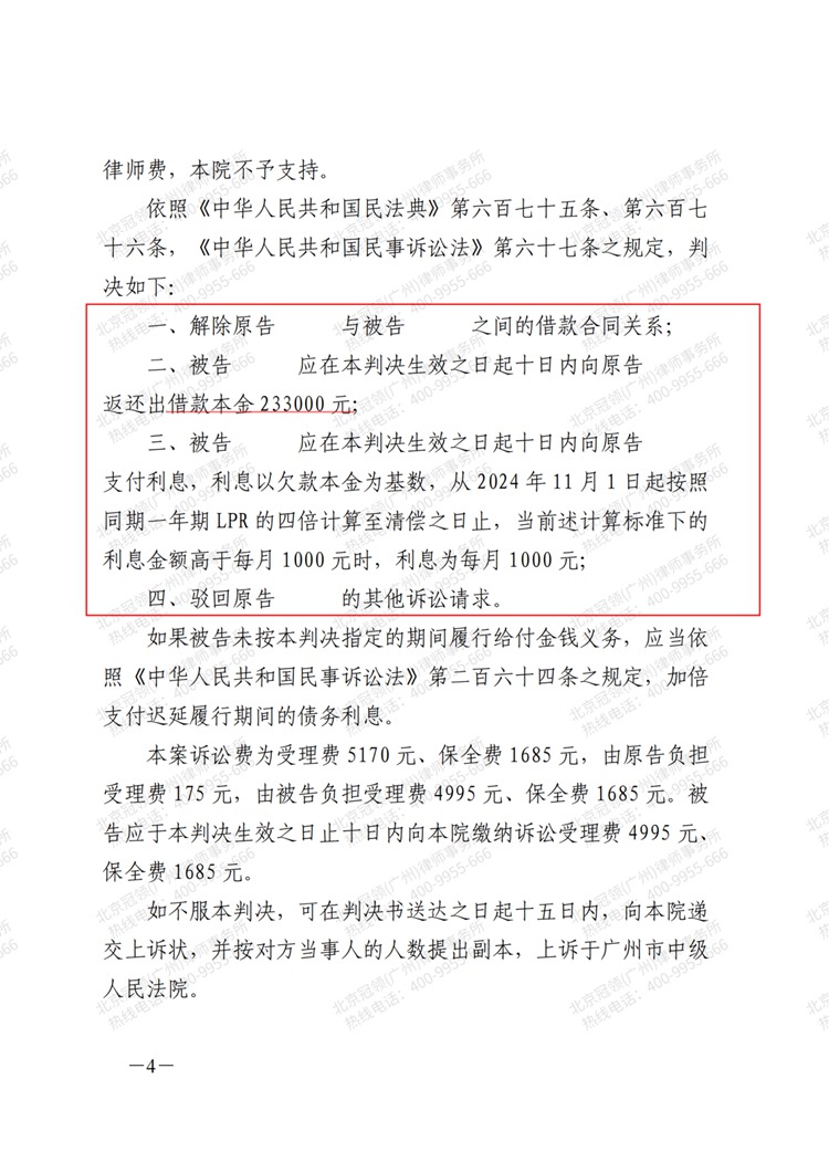 判决书