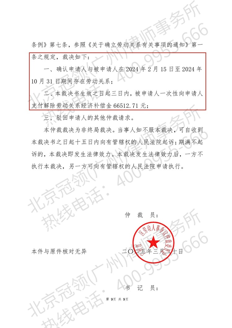 判决书