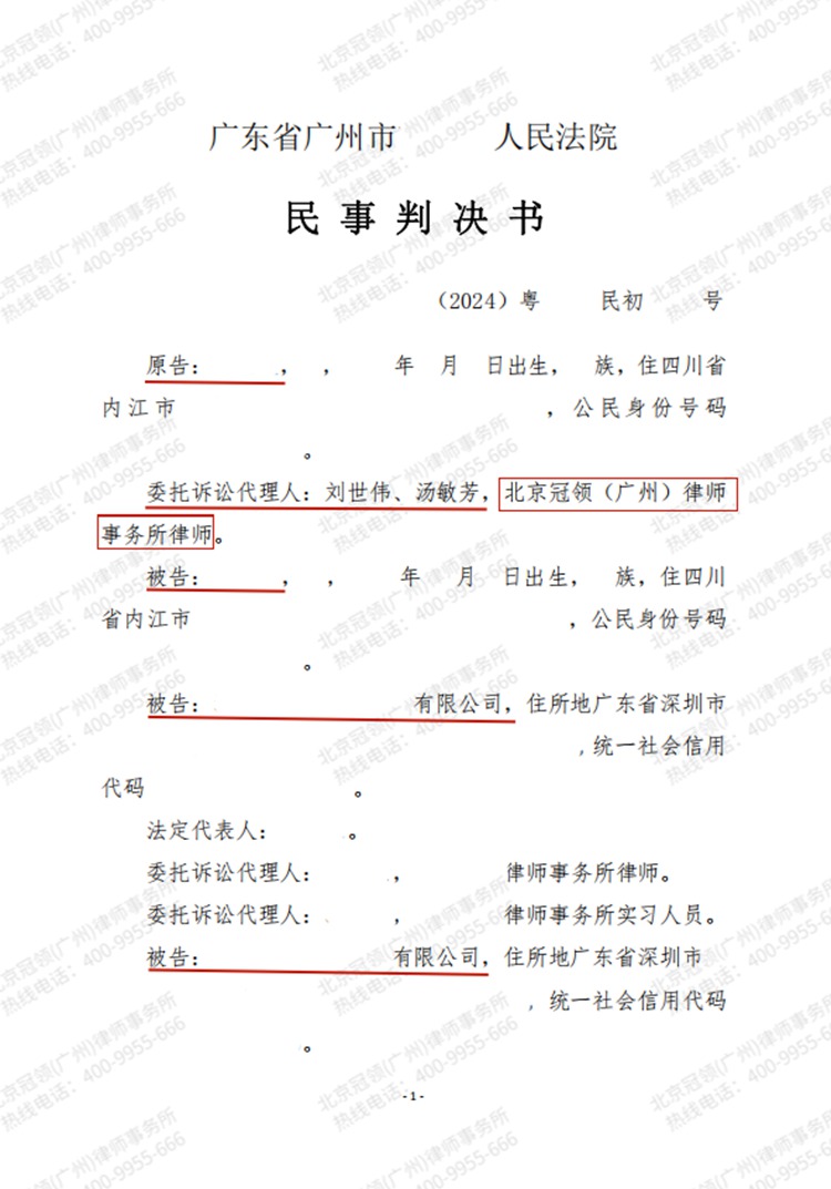 判决书