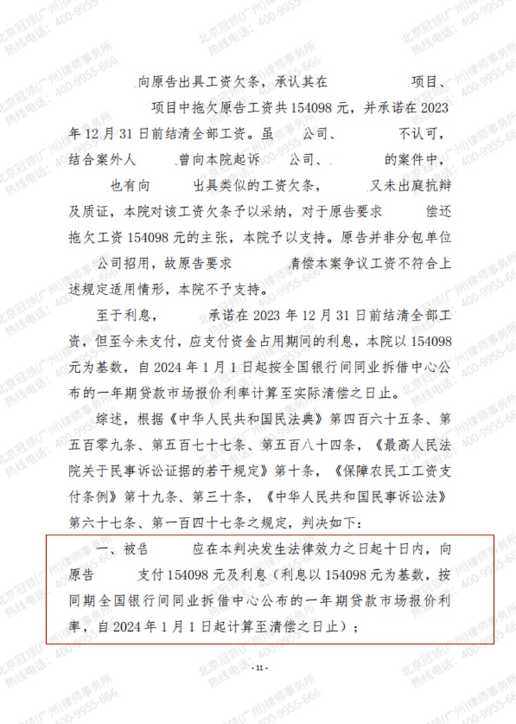 判决书