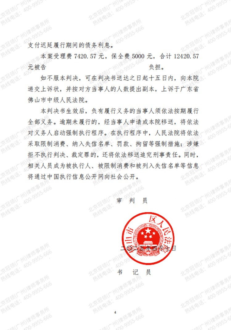 判决书