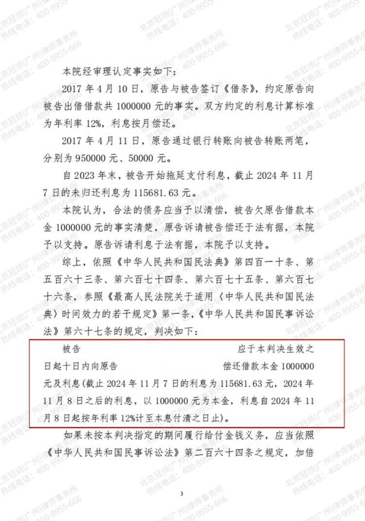 判决书