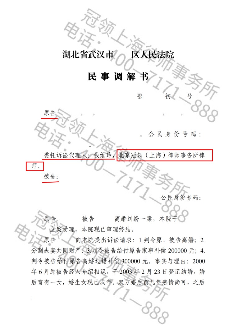 判决书
