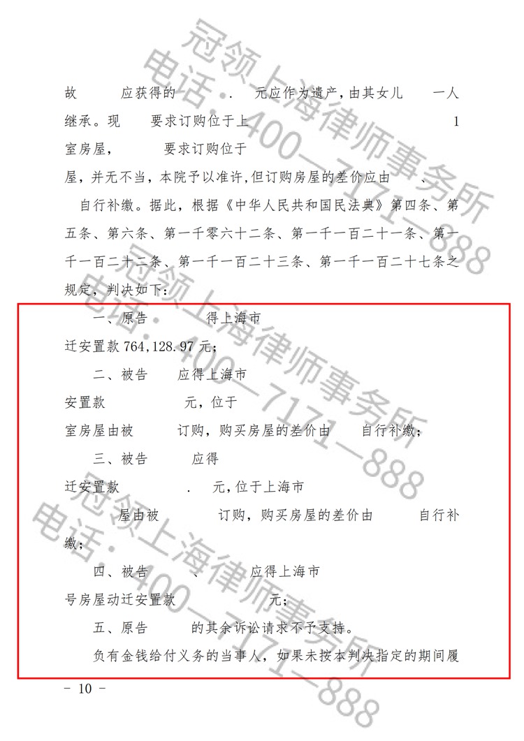 判决书