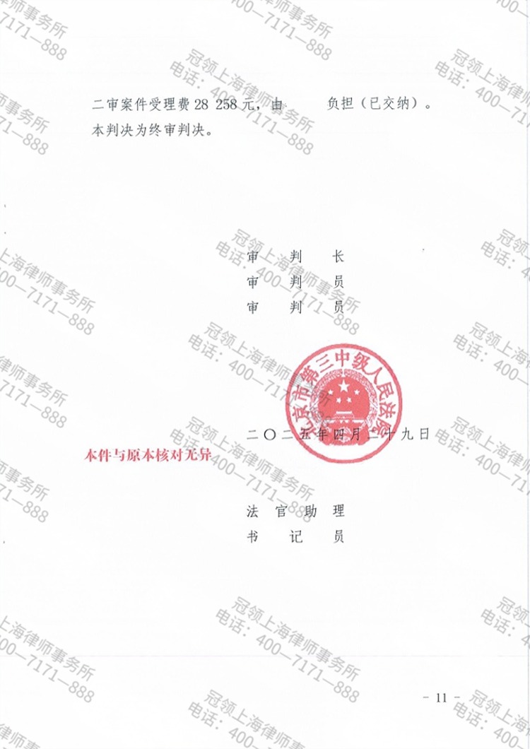 判决书