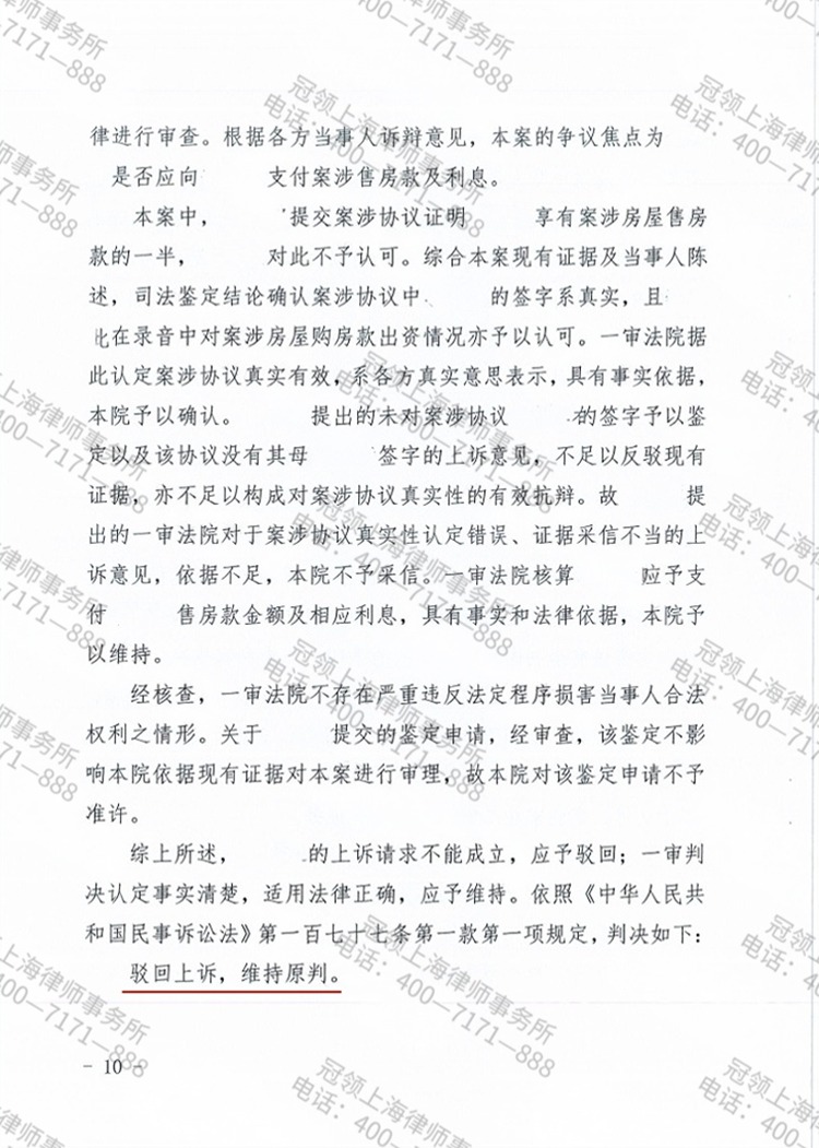 判决书