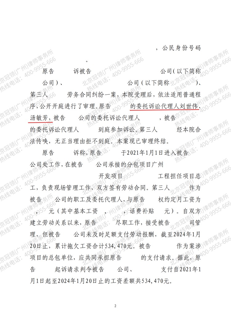 判决书
