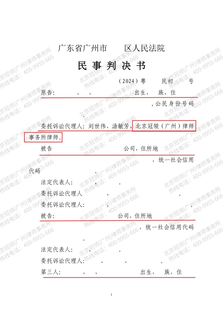 判决书