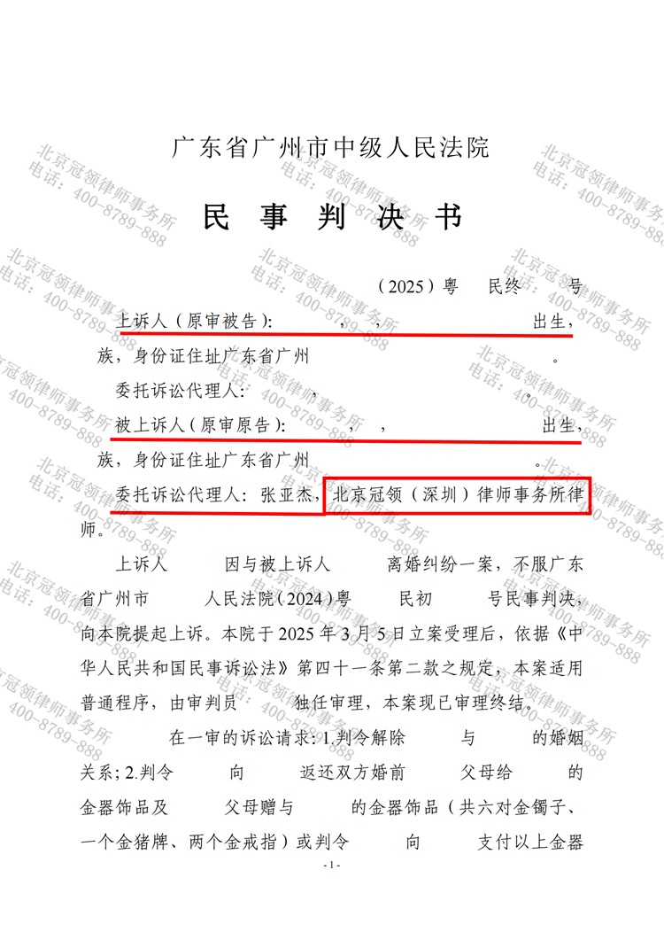 判决书