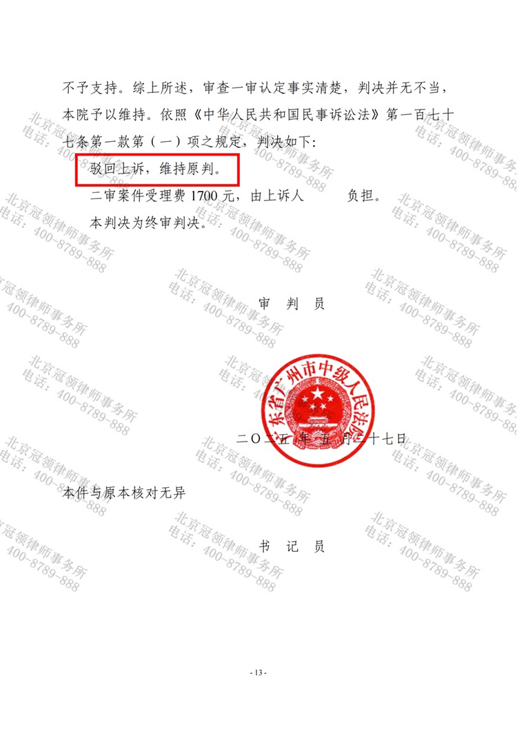 判决书