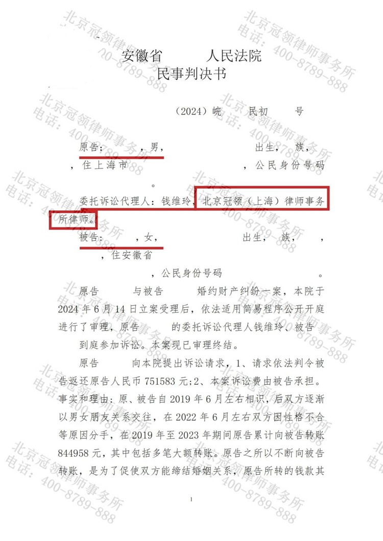 判决书